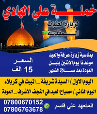 آخر ٥ مقاعد • اليوم • كربلاء