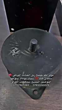 مرحباً بكم 🌹  نوفر لكم جميع أنواع ربل الحادلة التركي 🇹🇷 ✅ ساكاي هام ✅ ...