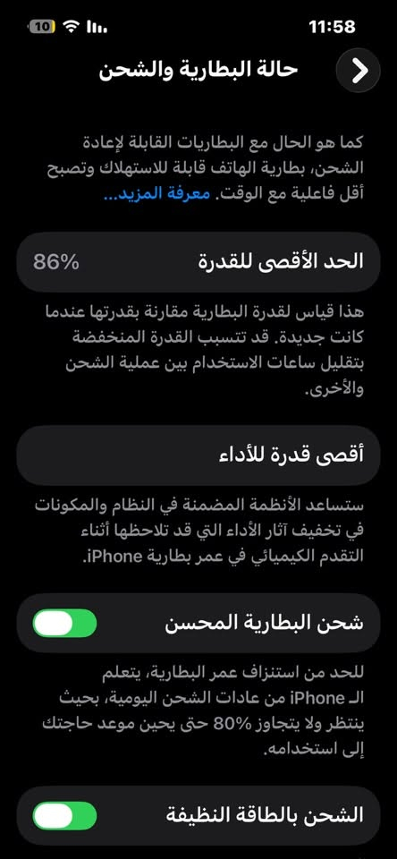 ايفون 13 للبيع  بطارية 86‎%‎مع شاحنتة الاصلية 
سعر 440
نضيف حيل 

مكاني الموصل 
‭***********‬ واتس
