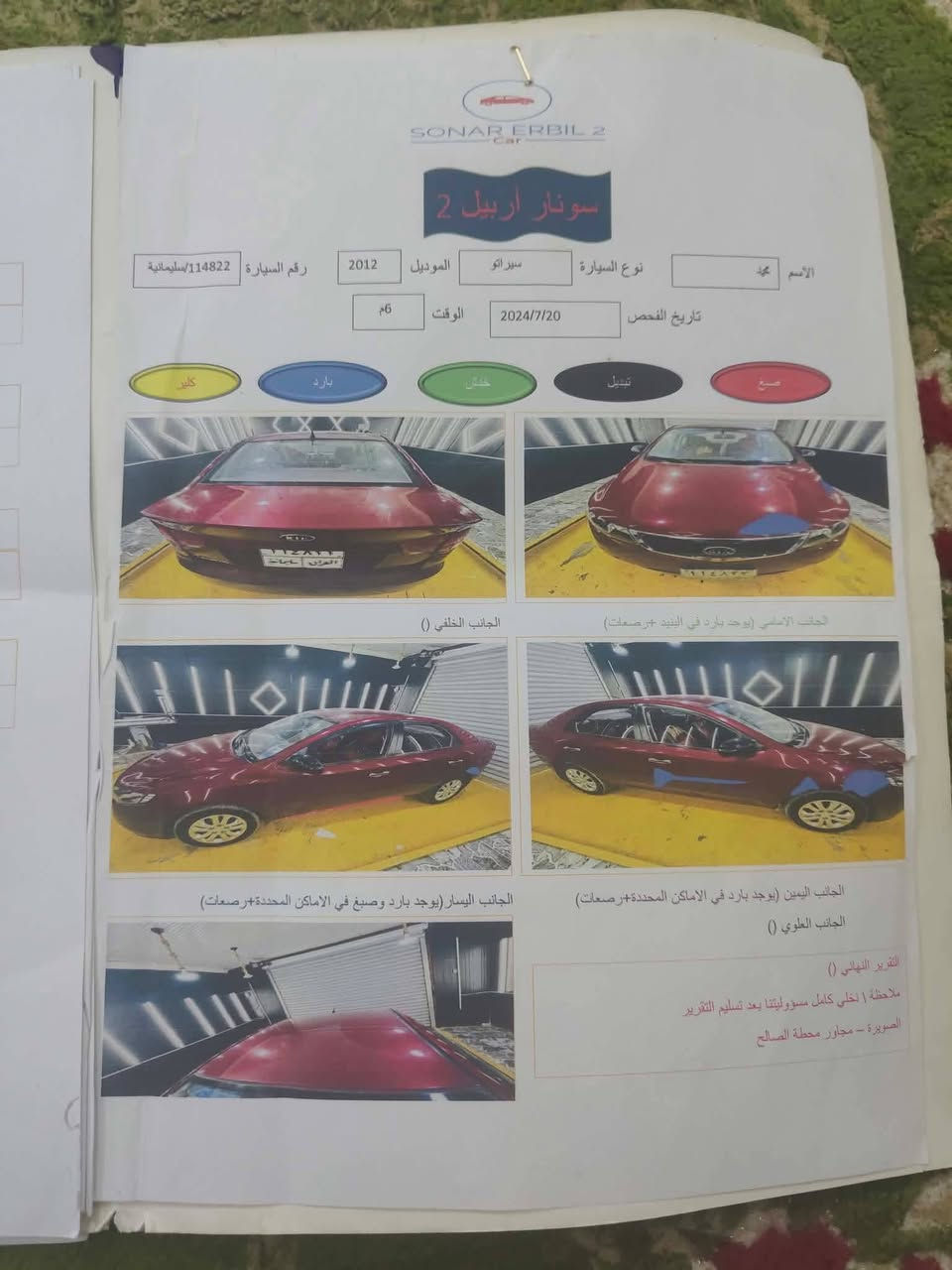 🚗 كيا سيراتو 2012 للبيع
▪️ الموديل: 2012
▪️ رقم: سليمانية (دولي)
▪️ السنوية: سارية لغاية 2029
▪️ وكالة عامة باسمي – مكفولة
▪️ السيارة مكفولة من الصبغ والتبديل
▪️ ملاحظة: بارد بسيط فقط
▪️ المكينة، الكير، الحدادية، التخم، والتايرات كلها كفالة
▪️ التبريد: ثلج ❄️
▪️ كاميرا خلفية 📷

📍الموقع: الصويرة
💰السعر: 85 

📞 للاستفسار: ***********
