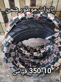 دراجات ايراني • قطع غيار • اسعار جملة