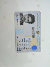 عثرنا على هويه موحده07749927052