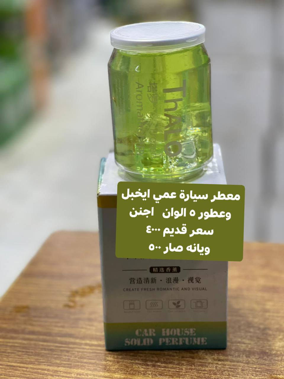 تخفيضات تخفيضات تخفيضات
حبيبية خلف مطعم وليد قريب على سيطره فرع 

اسواق مصطفى 

للستفسار ،***********
