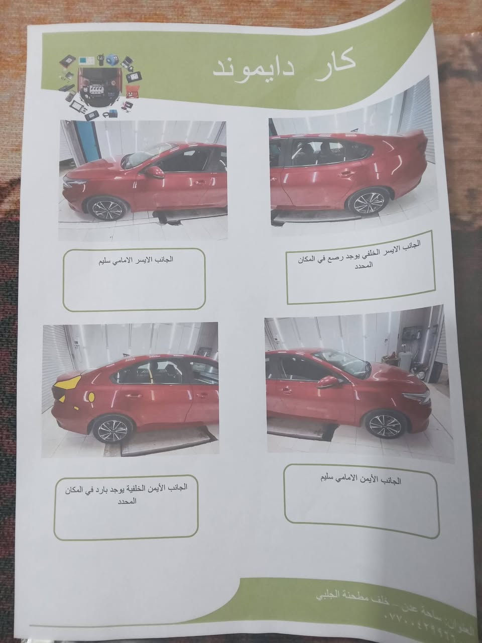 سلام عليكم فورتي ٢٣ ماشيه ٢٢ رقم بغداد بسمي تحويل مباشر صور الحادث بالمنشور السعر ١٥٨وبيه مجال للاستفسار ***********
