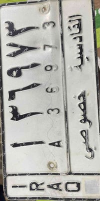 رقم للبيع 07810025182