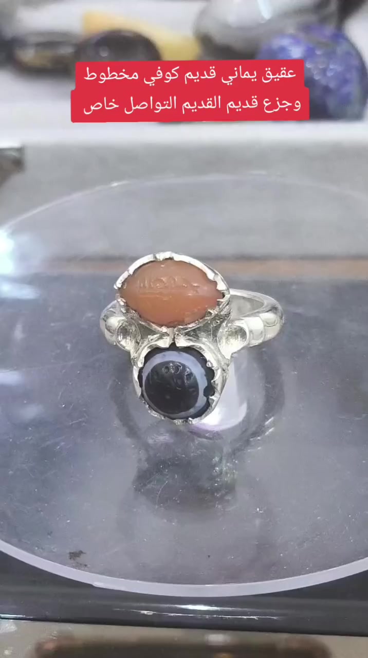 عقيق يماني قديم كوفي مخطوط  وجزع بقراني قديم  التواصل خاص 🌹🌹


**إذا كنت صاحب هذا الإعلان وتريد حذفه لأي سبب، رجاءا أرسل رسالة إلى الدعم الفني**