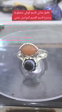 عقيق يماني • كوفي مخطوط • قديم