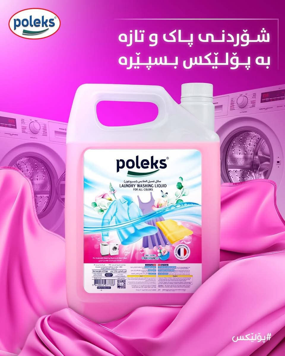 سلام عليكم اخواني منظفات بكافة أنواعها لاصحاب المفرد والجملة وجملة الجملة يشهد الله علية وبشهر الفضيل اني استعملها لاترويج ولااعلان بس منتج زين وبسعر مناسب واني استفاد وانت هم باانسب الاسعار ومنتوج تركي واذا تكلة من طرف ام دينا الك تخفيض وتكون سبب رزقي ورزقك وجرب الله شاهد متخسر وتوزيع بغداد والمحافظات وتفاصيل اكثر اتصل بالرقم 

‭0780 777 9996‬
وربي يرزق الجميع
