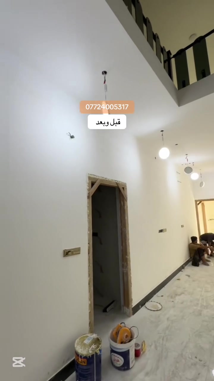 كادر داخل البصرة للديكورات والأصباغ الداخليه والخارجية للتواصل ***********
