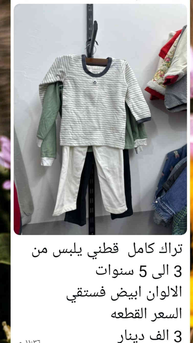 ازياء تولاي حي العباس ال الفرع الثالث نهايته علئ
حولي الجديد  ملابس نسائيه رجاليه أطفال
التواصل علئ الصفحه او الاتصال علئ الرقم ***********
