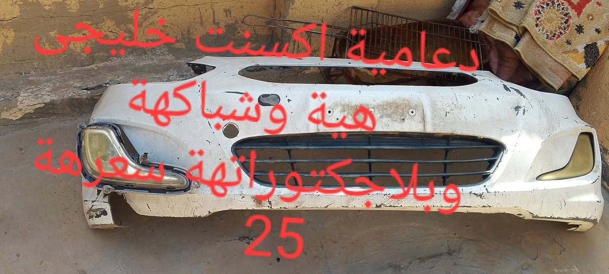 سلام عليكم غراظ اكسنت للبيع مكاني بغداد الجديدة وهذا رقمي ***********
