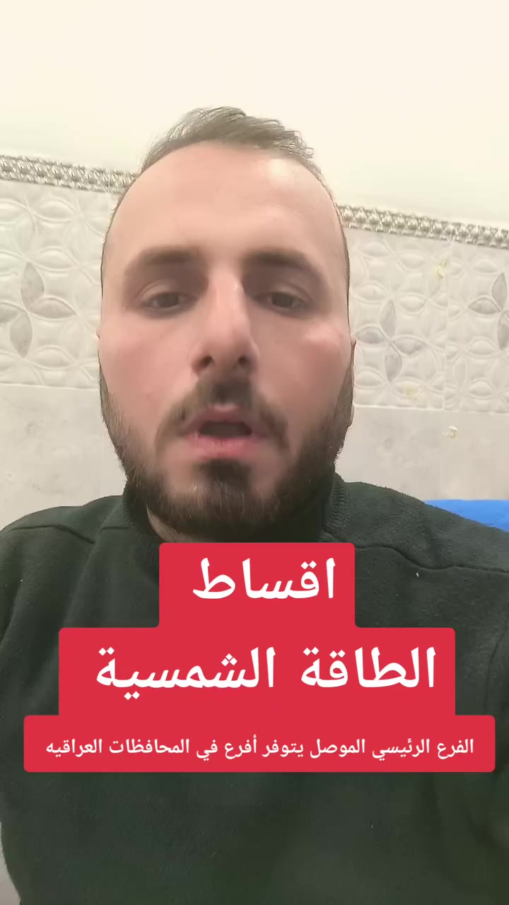 #طاقه_شمسيه


**إذا كنت صاحب هذا الإعلان وتريد حذفه لأي سبب، رجاءا أرسل رسالة إلى الدعم الفني**