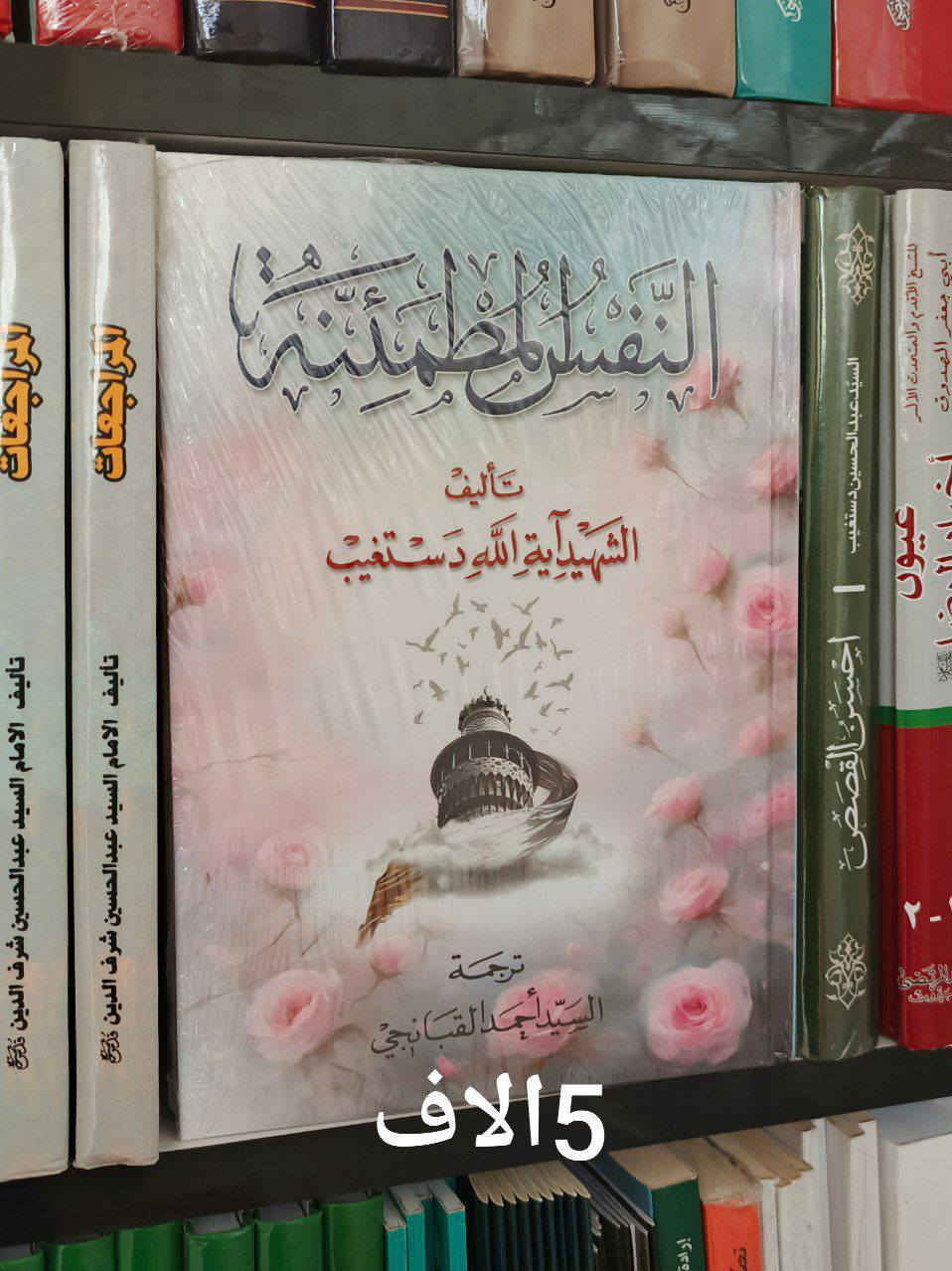 هذه مجموعة من الكتب المهمة والتي تستحق القرأة فعلاً 

يوجد لدينا توصيل لكافة محافظات العراق 
للحجز والاستفسار مراسلتنا في الخاص او على الواتس اب 
***********
