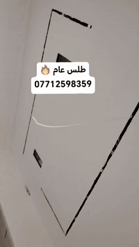 ابو خليل الصباغ 💫🗯

صبغ داخلي وخارجي واجهات 🏣
طلس سقوف جبس بورد واجهات بوردكس ☑️
طلاس عام + جوين وبرغي 

معالج رطوبه مدة الوتر ستوب💯

 ابواب وشبابيك 🏠

الخاص مفتوح 💬

رقمي 👇👇
*********** رقم بي واتساب
             اسعار مناسبه 
________________________

غير بيتك ♥💯
