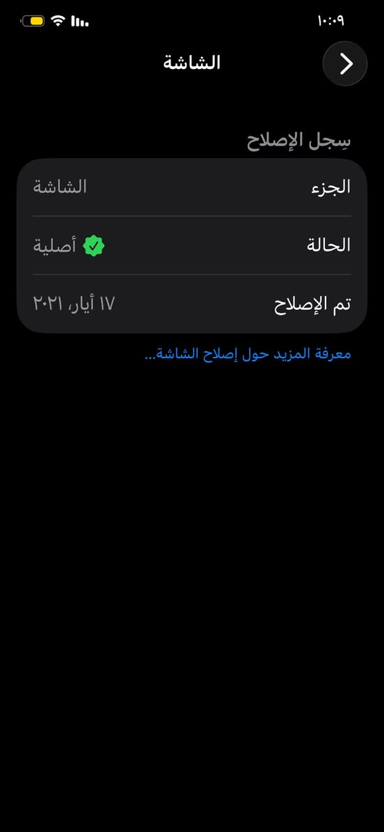 سلام عليكم ايفون ١١برو ماكس
مستبدل بطاريه اصليه +شاشه بيها توثيق من ابل

باقي مكفول فيس ايدي شغال ذاكره ٢٥٦

ملحقاته فقط كارتون كفرات  وبي لزكه 

باقي كلشي شغال سعر ٢٧٥الف 

بصره خور الزبير


**إذا كنت صاحب هذا الإعلان وتريد حذفه لأي سبب، رجاءا أرسل رسالة إلى الدعم الفني**