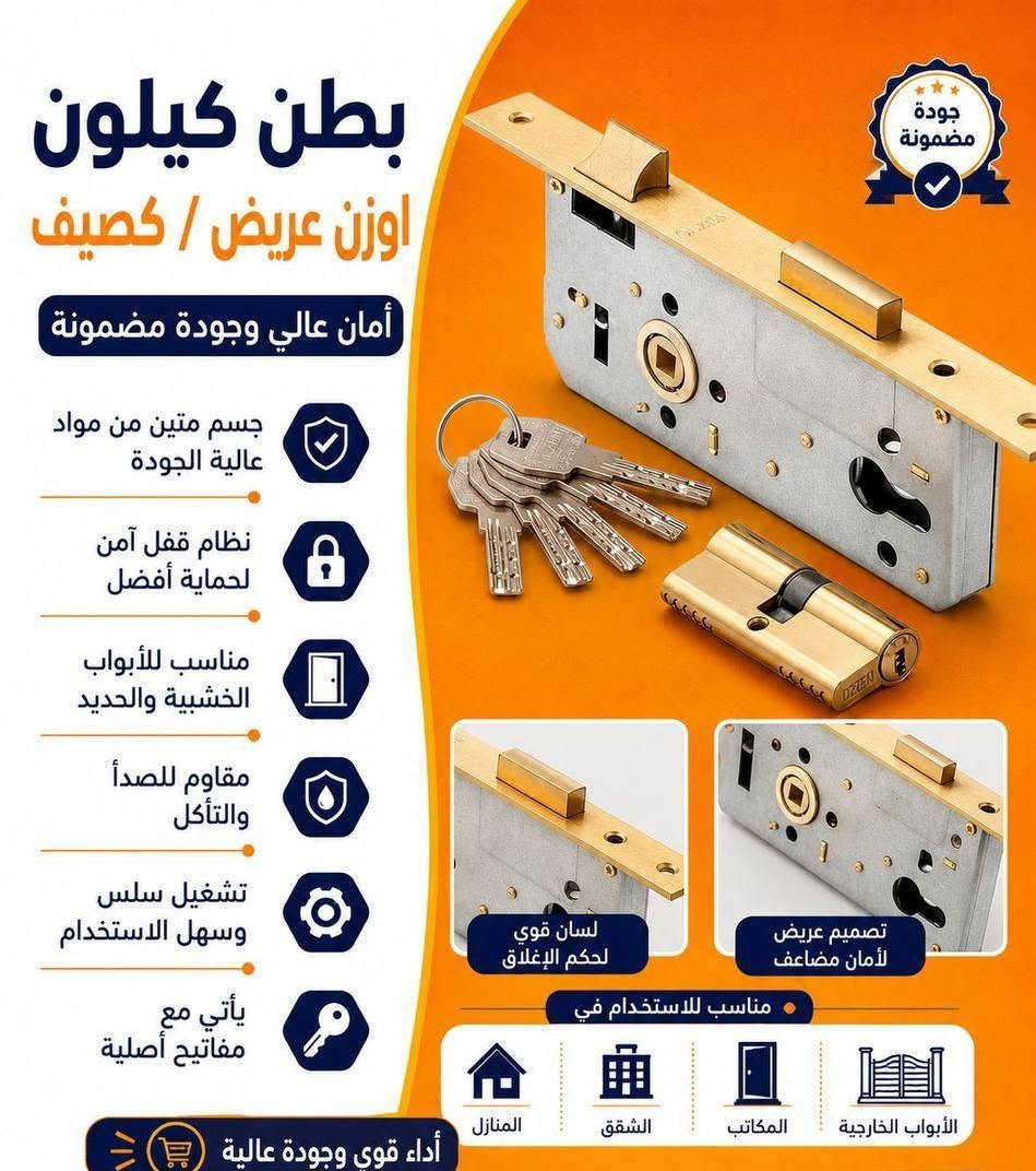 🔥 عرض اليوم 🔥
✨ وصول مواد جديدة ✨
أحدث البضائع وصلت حديثاً وبأفضل الأسعار
🛠️ جودة عالية
💰 أسعار منافسة
📦 تشكيلة متنوعة تناسب الجميع
🚚 متوفر توصيل
📍 متوفر الآن في:
انشائية المصطفى – المسيب حي الشرطة
سارع بالشراء قبل نفاد الكمية 🚀


**إذا كنت صاحب هذا الإعلان وتريد حذفه لأي سبب، رجاءا أرسل رسالة إلى الدعم الفني**