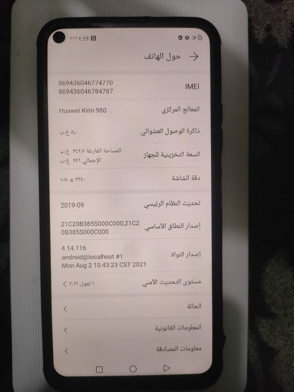 للبيع توصيل موجود ***********
تكنو سبارك 30c ذاكرة 256 سعر 120

كلكسي A22 ذاكرة 128 سعر 120

هونر 20 برو ذاكرة 256 سعر 120

كلكسي A24 ذاكرة 128 مبدل شاشة اصلي سعر 120

كلكسي A55 ذاكرة 256 مبدل شاشة اصلي تدعم بصمة سعر 220

مكاني بغداد الدورة 
رقمي ***********
توصيل موجود
