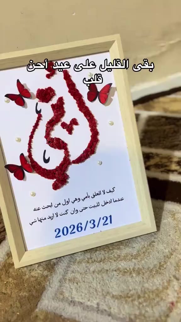 هدايه عيد الام متوفره بانسب الاسعار❤🔥
🌹***********
✨التوصيل مجاني داخل هيت 
🌸 متجر جوري هيت للهدايا والورود
🎁 هدايا مميزة لكل المناسبات
🌹 تنسيق بوكيهات – تغليف هدايا – علب جاهزة
✨ شغل مرتب • ذوق عالي • أسعار تنافسية
📍 التوصيل متوفر داخل المدينة
📩 للطلب دايركت #ورد_هدايا_تغليف_مناسبات_تخرج_اعياد_ميلاد_ألوان_حسب_الطلب #رأس_السنة 
#هيت #ورد_هدايا_تغليف_مناسبات_تخرج_اعياد_ميلاد_ألوان_حسب_الطلب  #بوكيهات
