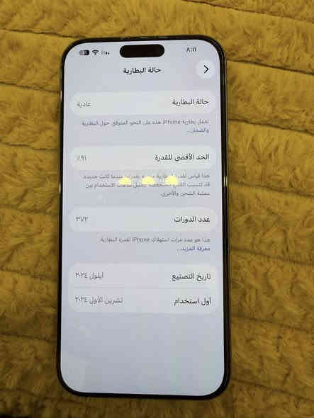 ايفون ١٦ برو ماكس لون تيتانيوم ذاكره (٥١٢) نظافه ١٠٠٪؜ 
بطاريه ٩١ الجهاز لوك مال وكاله زلغ مابي سعر مليون ونص وبي مجال بسيط مكاني دوره الاسكان ***********
