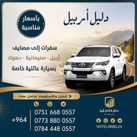 تكسي خاص • سائق محترف • من الباب للباب