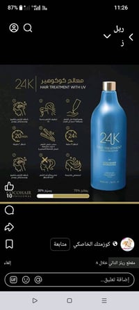 الخالص • ديالى • قرب مرطبات علاوي