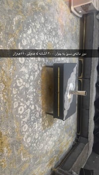 سجادة • ٣×٤ • أربيل