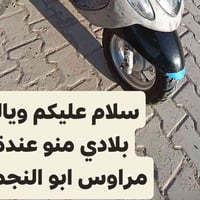 ويالات بلادي  مراوس ابو نجمة شعدك نزل رقمي 07763840154واتساب