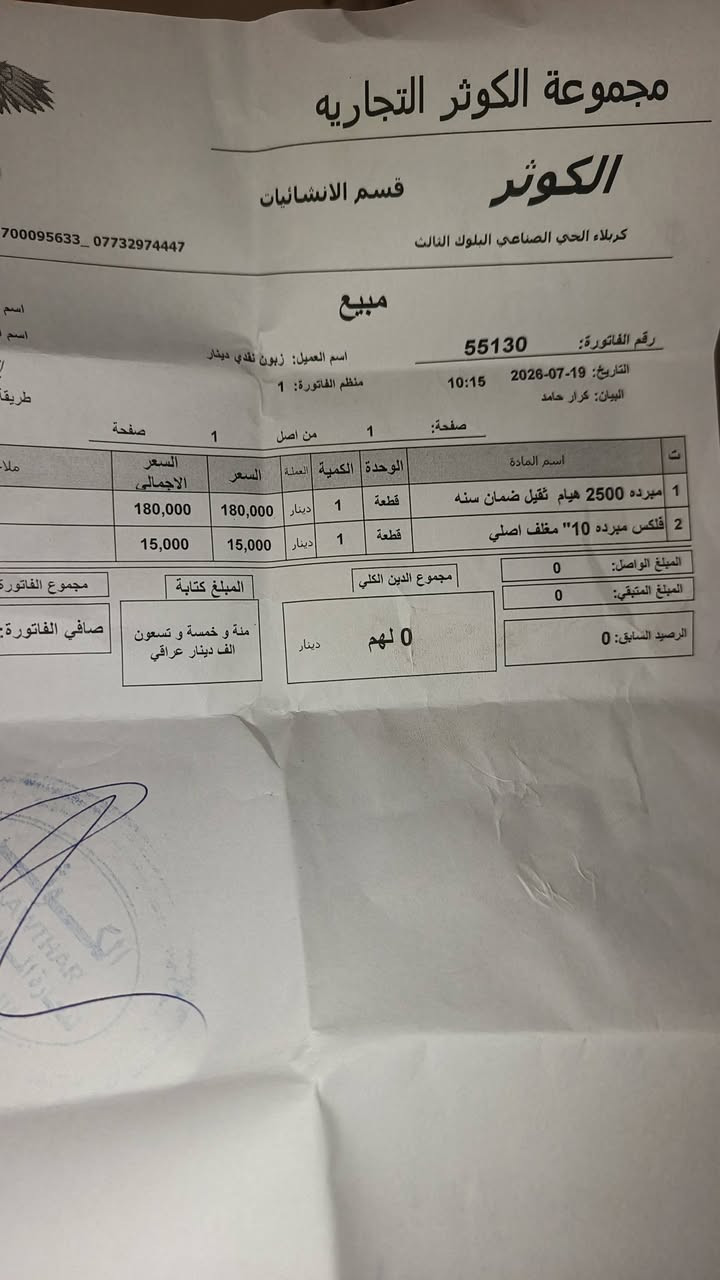 مبرد جديده غير 
مستخدمه نوع الهيام حجيم 2.5
مكاني كربلاء السعر 170
 تواصل ***********
