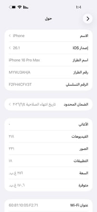 آيفون 16 برو ماكس • جديد • رمادي لإسكان القديمه