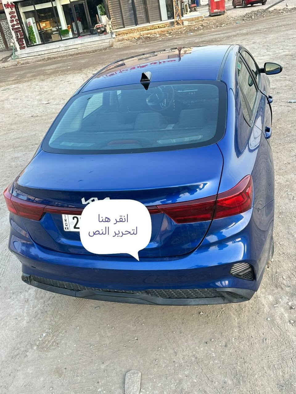 السلام عليكم فورتي موديل ٢٠٢٣ رقم أربيل بأسمي محرك ٢٠٠٠ دوش ماشيه ٢٥ الف حدثها بسيط بس قطعه كير محرك تبريد كل مكفول السعر ١٣٥ وبيها مجال مكان بابل


**إذا كنت صاحب هذا الإعلان وتريد حذفه لأي سبب، رجاءا أرسل رسالة إلى الدعم الفني**