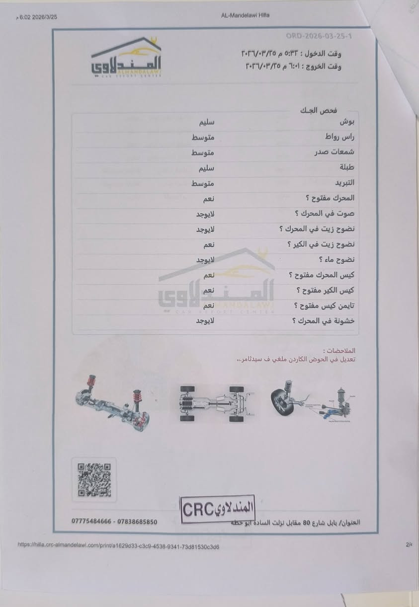 سنتافي 6 سلندر موديل 12 خليجي فول واحد على واحد 
بصمه
فتحه
حساسات خلفيه
داخل جلد بيجي
تبريد امامي خلفي
ويل كب 
مري شفط
وباقي المواصفات المعروفه بالفول
مرفق السونار بالصور السعر 150$

للاتصال ***********
