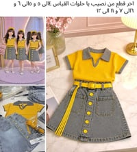 قطع اخيره • توصيل بغداد • توصيل المحافظات