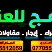 #مكتب وهج للعقار.   دار للأيجار تجاري في شارع فلسطين.  مساحة 400 متر. ...