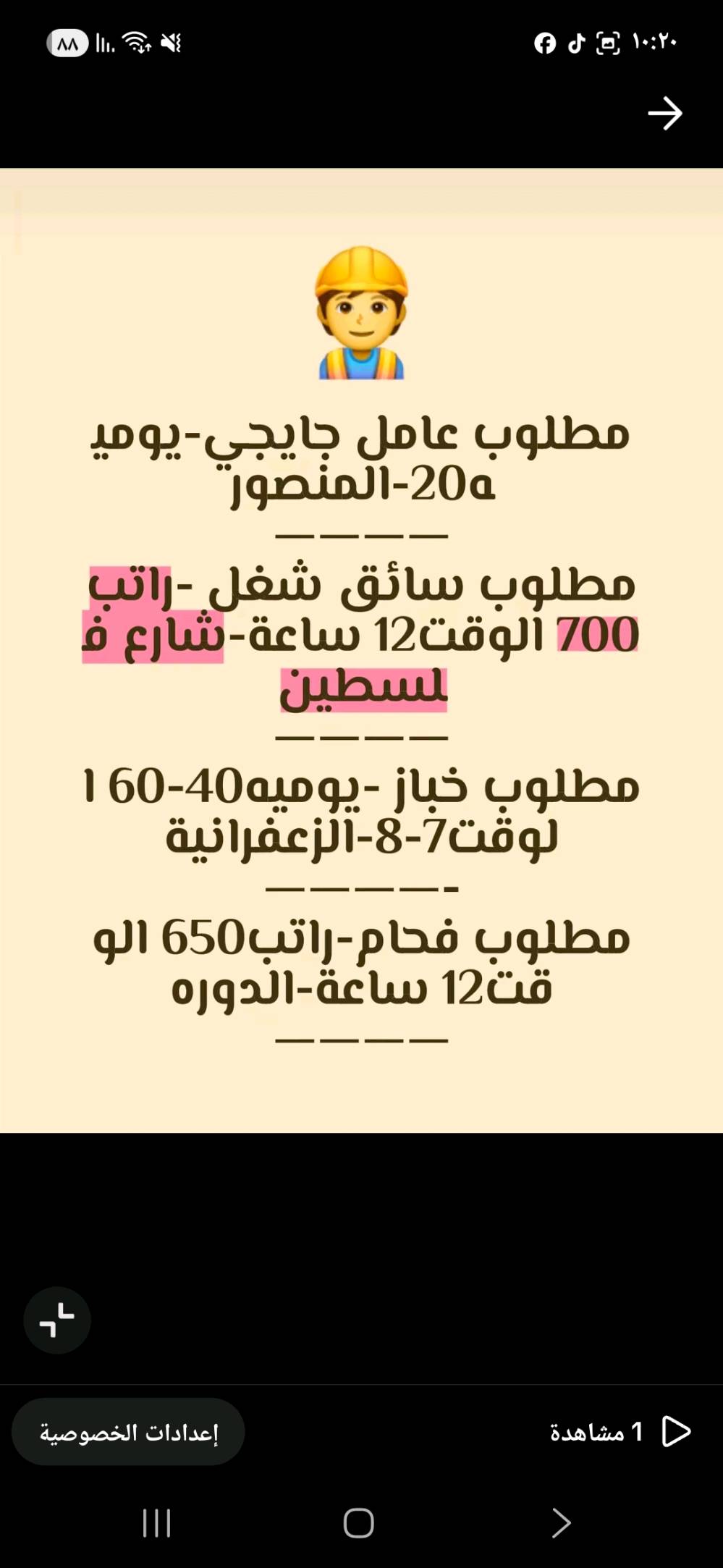 فرص عمل