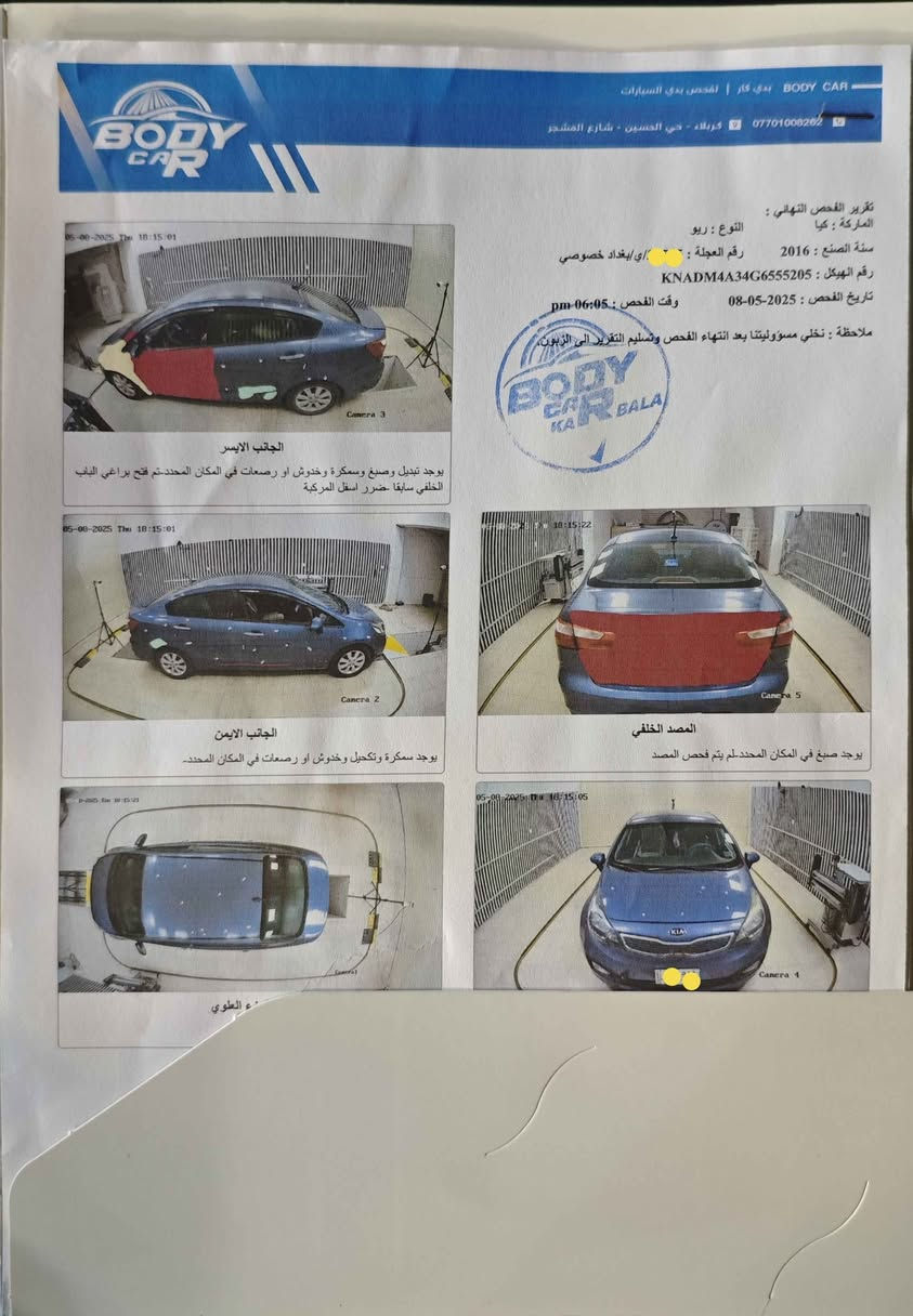 🚗 كيا ريو 2016 وارد أمريكي 🇺🇸 — فرصة للباحث عن النظافة
سيارة مرتبة جداً ونظيفة استخدام شخصي، جاهزة للاستخدام بدون أي مصروف، مواصفاتها ممتازة وحالتها تشهدلها.
✅ محرك 1500 GDI اقتصادي وعزم ممتاز
✅ قير أوتوماتيك تبديلاته ناعمة
✅ اللون نيلي مميز وراقي ✨
✅ ماشية 73 ألف فقط
✅ شاشة لمس حديثة تدعم الإنترنت والاتصال
✅ تبريد جديد وبارد جداً ❄️
✅ حدادية جيدة جداً
✅ رقم بغداد مميز
✅ داخلية مرتبة والسيارة محافظ عليها
✔ فحص شرط للجادين
✔ جاهزة للسفر والاستخدام اليومي
✔ سيارة مريحة وعملية واقتصادية بالبنزين
📍 الموقع: كربلاء 
📞 للتواصل اتصال أو واتساب:  ***********
💰 السعر مناسب قياساً بالنظافة والحالة وقابل للتفاوض بالمعقول بعد المعاينة. كربلاء, العراق
