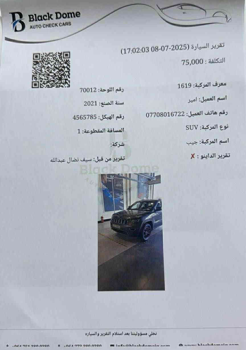 السلام عليكم 
جيب لاريدو موديل 2021 للبيع 
رقم اربيل سنويه جديدة وهزة جديدة وباسمي تحويل مباشر 
السعر 212 
مكانها بغداد الوزيرية 
*********** 
حادثها جاملغ وبنيد شاصي مكفول 
بيها  بابين كلييير 
ماشية ٦٧ بغداد
