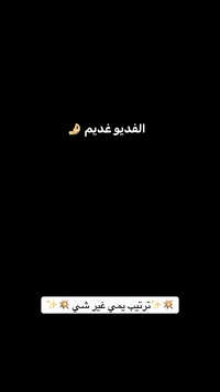 يا الله سلام عليكم فولكه للبيع اقره  المنشور قبل لا تخابر تحويل جديد من اجره ال خصوصي سنويه وهزه 2026تحويل ثاني يوم بسمك... 
1مكينه وكير ونجي بل كارتون   ترايك وين ما تريد 
2داخليه انظف من الصوره ولحسين الصوره ظالمته 
3لايت ارنب زنون 
سياره كفاله  من الظربه ماعد اخياسات بيه وموجوده اصوره قبل لا تنصبق  ما مشتغله بسوق ابد مال جناي 
جاهزه من الطول  للطول من كلشي ظفيره ابلادي ما ملعوب بيه دون تواير بل كارتون ابو الخطه سياره محوره من الطول للطول سيدان 15حداديه بل كارتون تونيه شاده 
ارقام دولي الجديد السياره انظف من الصوره تجي وتشوف بعينك السعر 55وبيه مجال نقص بس تبريد الاستفسار ***********
