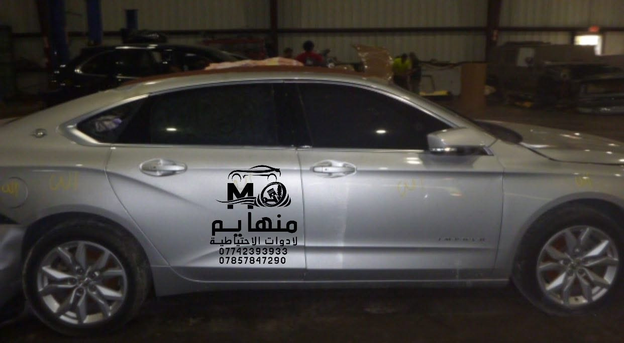 وصول ادوات شوفرليت امبالا 6 سلندر  

القطع المتوفره موضحة في الصور. ⬇️

🚨🚨مجمع منهايم للادوات الاحتياطية

📍العنوان :بغداد _ساحة عقبة بأتجاه مجمع مشن سادس فرع يمين. (فرع شركة تيوتا)  

🕗اوقات العمل من السبت الى الخميس من الساعه الثامنة صباحا الى الساعه الخامسه عصرا 🕔

يوجد خدمة توصيل الى كافة انحاء العراق 🚚🚛

للاستفسار الاتصال على الارقام التالية☎️☎️
  ***********-----***********  
   
📱يمكنكم مراسلتنا على ماسنجر واتساب فايبر 📲

ورشه كامله صيانه وقطع غيار

كهرباء السيارات 
فحص وبرمجه العقو
