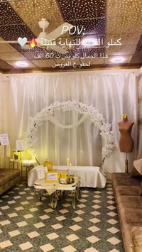 كوشة عقد قران • عرض محدود • الموصل