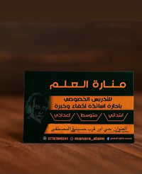 � معهد منارة العلم 🎓  📢 يعلن عن فتح التسجيل لدورات الدور الثاني الشامل...