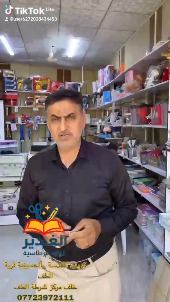 توفر لدينا عرض خاص
​تفضلوا بزيارتنا في مكتبة الغدير 📚✨
كل ما تحتاجونه تجدونه في مكان واحد!
​📍 موقعنا: كربلاء، الحسينية، منطقة الطف (خلف مركز شرطة الطف، على الخدمي).
​للطلب أو الاستفسار، لا تترددوا بالاتصال او مراسلتنا على التليغرام او الواساب  :
📲 ***********
📲 ***********
📲 ***********
​ننتظر زيارتكم بكل ود.
