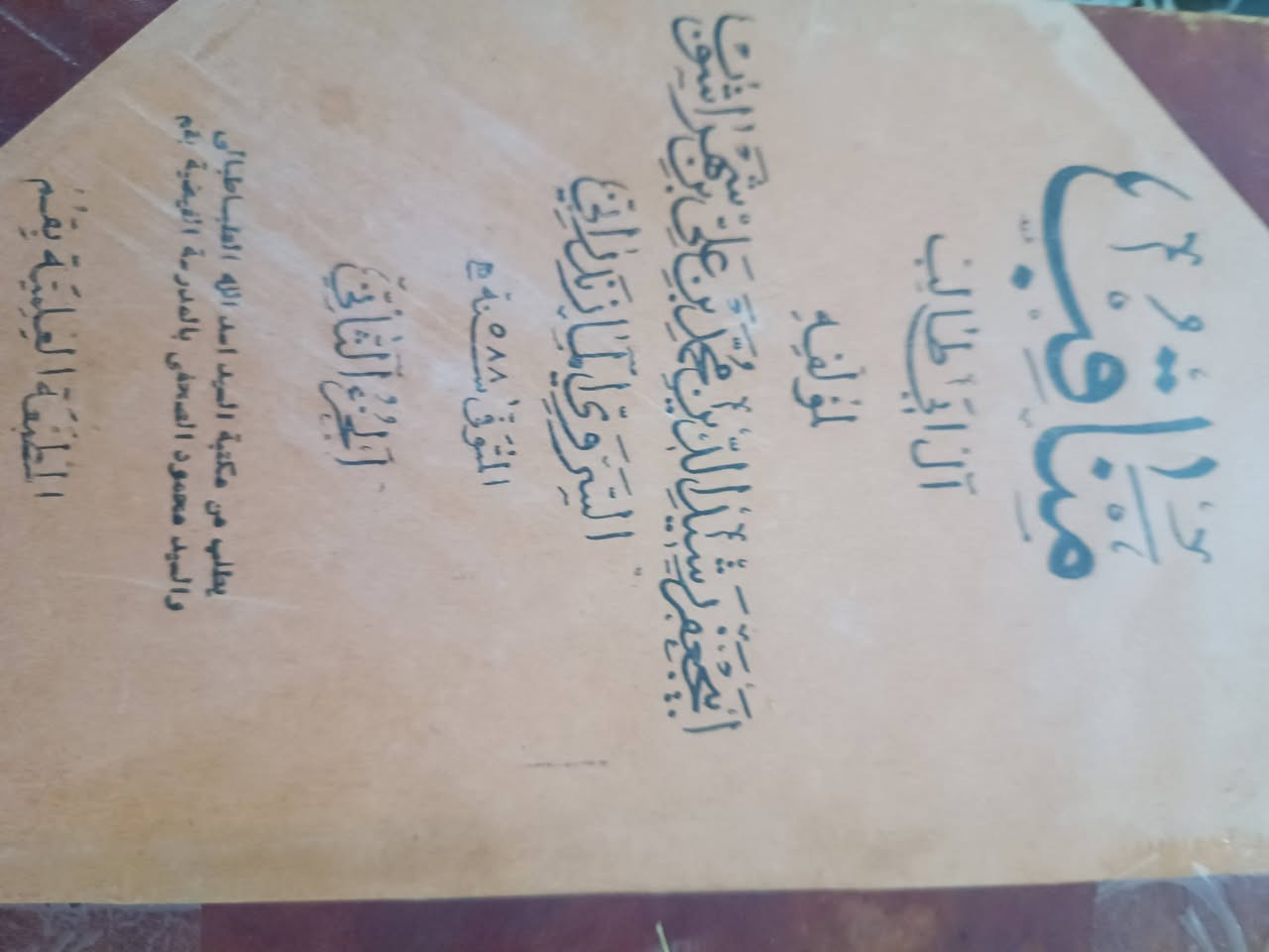 السعر 50


**إذا كنت صاحب هذا الإعلان وتريد حذفه لأي سبب، رجاءا أرسل رسالة إلى الدعم الفني**