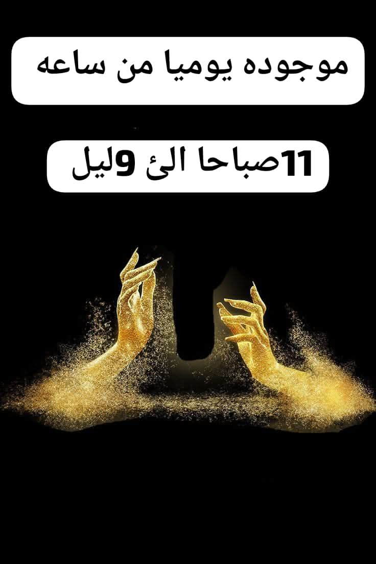 حفافه وجه كامل 5الف تنضيف بشره15الف
عروض عيد الأضحى


**إذا كنت صاحب هذا الإعلان وتريد حذفه لأي سبب، رجاءا أرسل رسالة إلى الدعم الفني**
