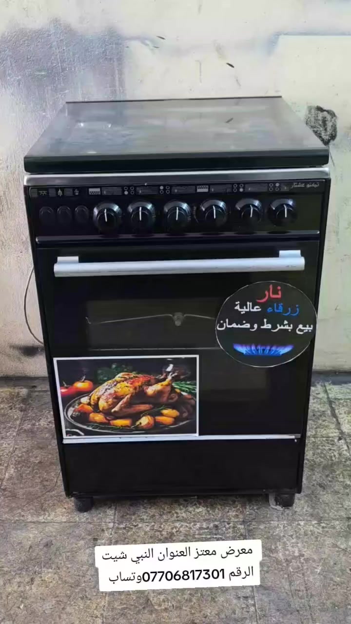 طباخ تكنو عشتار مصري حديث 

نضام بوري 
لون اسود 🖤+صطح استل استيل 
خطين 
كهربايات شغال 
الحجم 55×55
العنوان النبي شيت 
الرقم *********** بي وتساب 
التواصل خاص او وتساب
