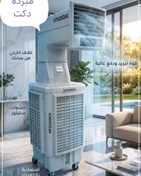 مبردات • هيونداي • دكت ٤٠/٥٠