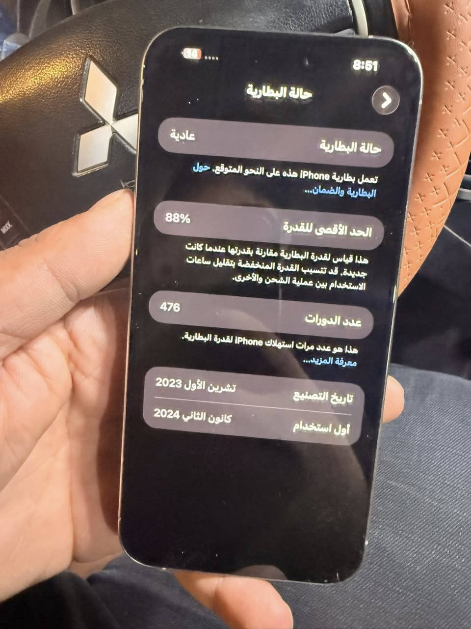 ايفون 15 برو ماكس شرق اوسط لبيع

ذاكره 256 بطاريه 88 

1100 الف مليون وميه

شريحه وحده 

الجهاز نضيف جدا شخط مابي

مكاني بابل 

***********
