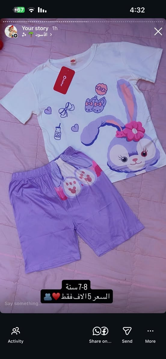 ملابس أطفال وصلت جديد 🔥
• أسعار حلوة وجودة أروع جميع القطع على 5الاف لحكو بسرعه

• أسرعي قبل نفاذ الكمية 👶💕

للحجز والاستفسار على الواتساب على الرقم التالي 

***********
