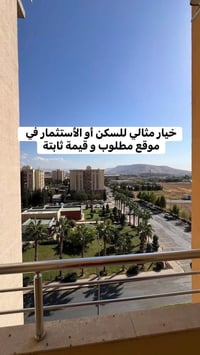 خيار مثالي للسكن و الأستثمار في موقع مطلوب و قيمة ثابتة موقع اسثنائي ف...