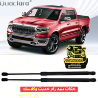 تتوفر جكات بنيد رام حديث وكلاسك زوج 30 الف ضمان سنة   📍📍العنوان ::👇 ‏‎...