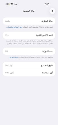 آيفون ١٦ برو ماكس • للبيع